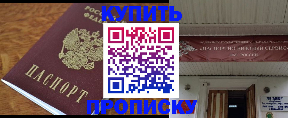 регистрация в Якутске