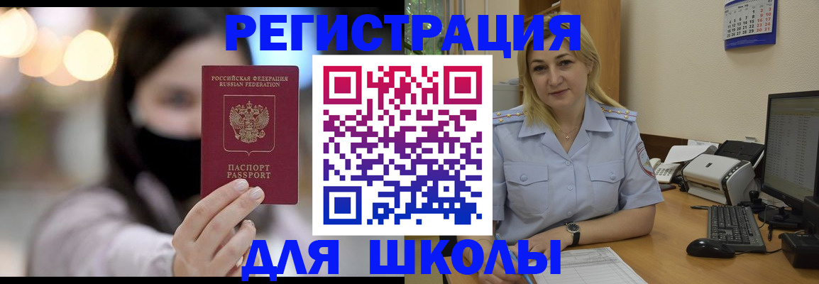 прописка 2025 в Якутске